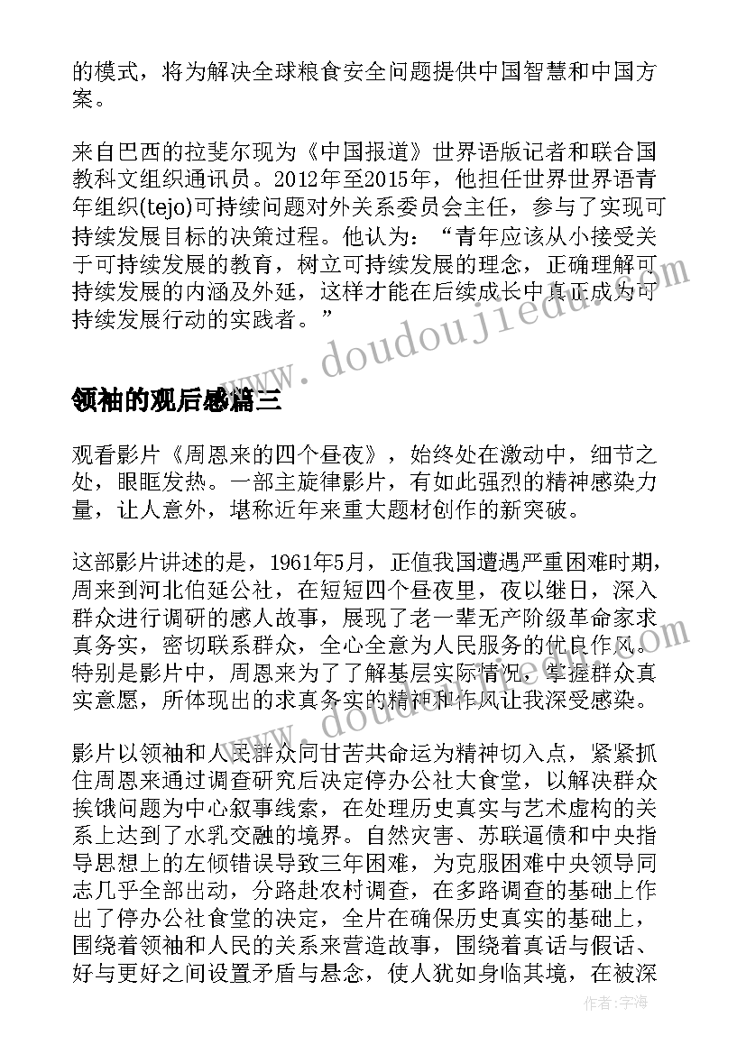 2023年朗诵报幕词 朗诵心得体会(优质8篇)