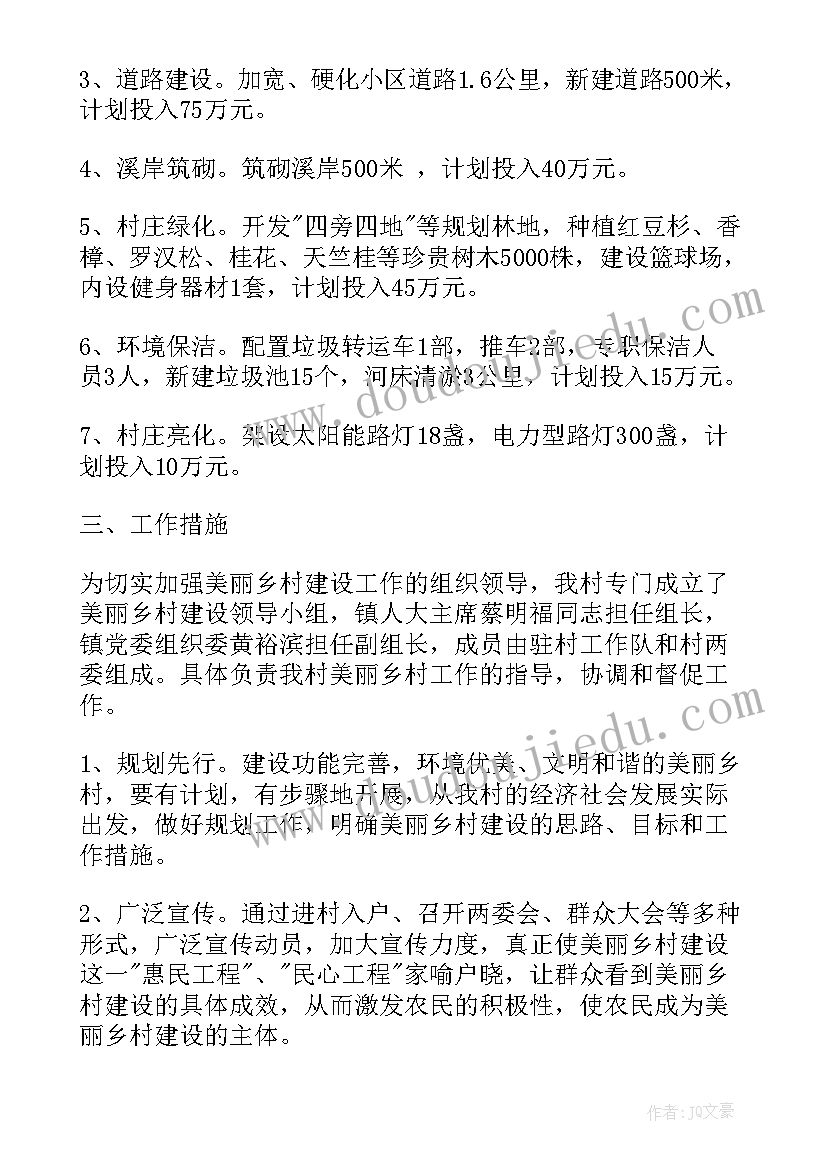 最新乡村旅游活动有哪些 乡村春节活动方案(精选5篇)