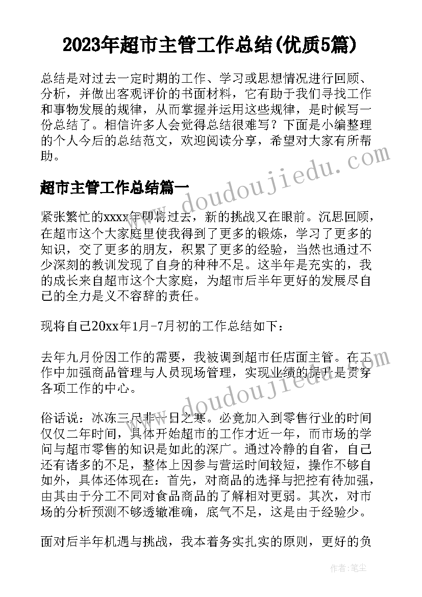 团委书记换届流程 学生团委副书记换届述职报告(汇总5篇)