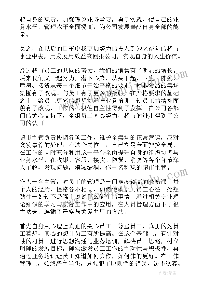 团委书记换届流程 学生团委副书记换届述职报告(汇总5篇)