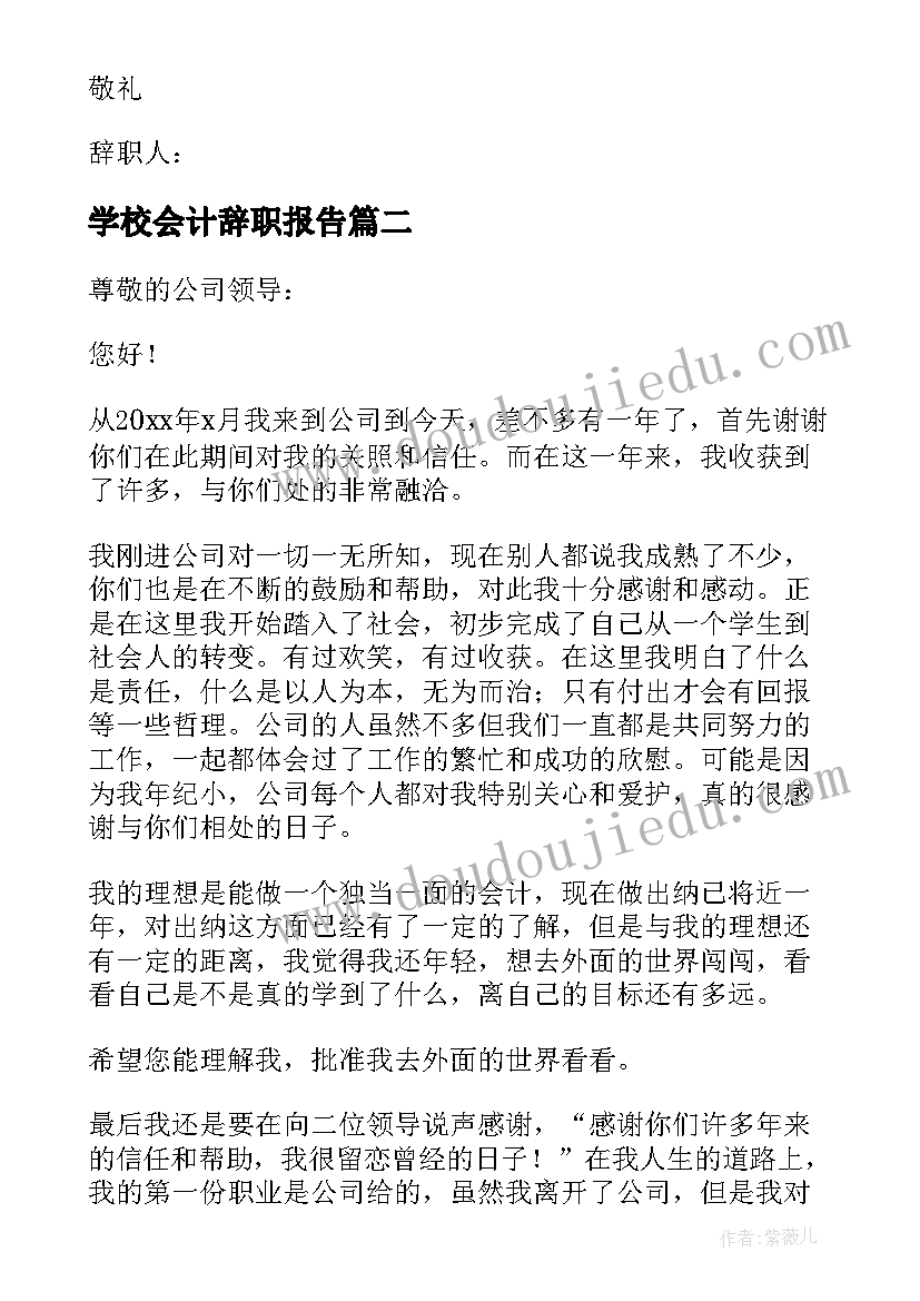 开启高一新生的句子 开学标语欢迎新同学(精选5篇)