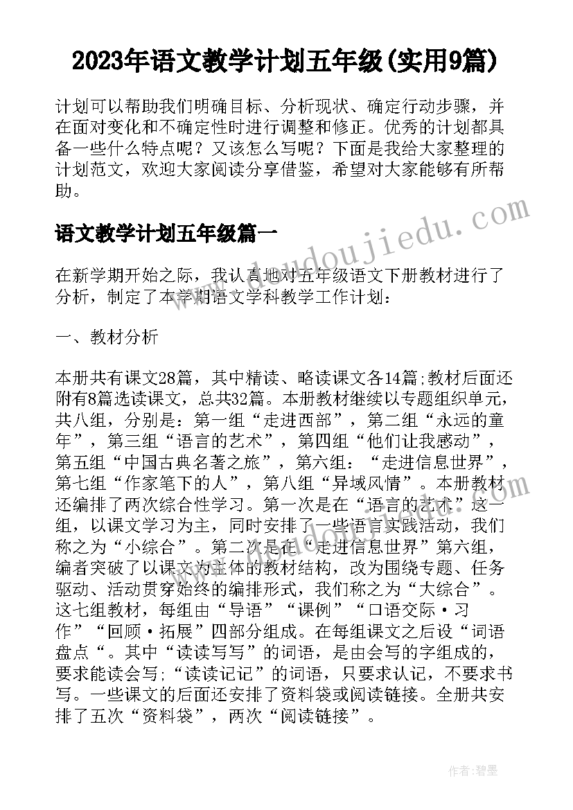 2023年春季防火标语(汇总5篇)