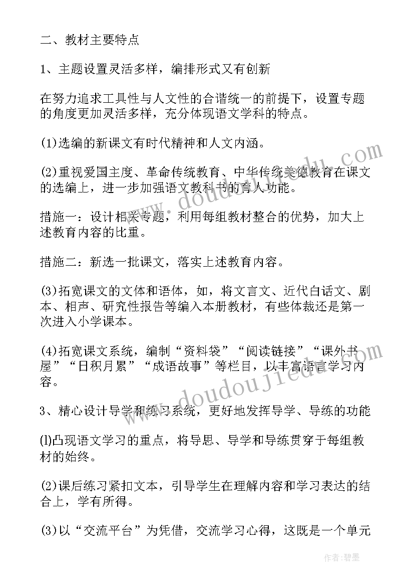 2023年春季防火标语(汇总5篇)