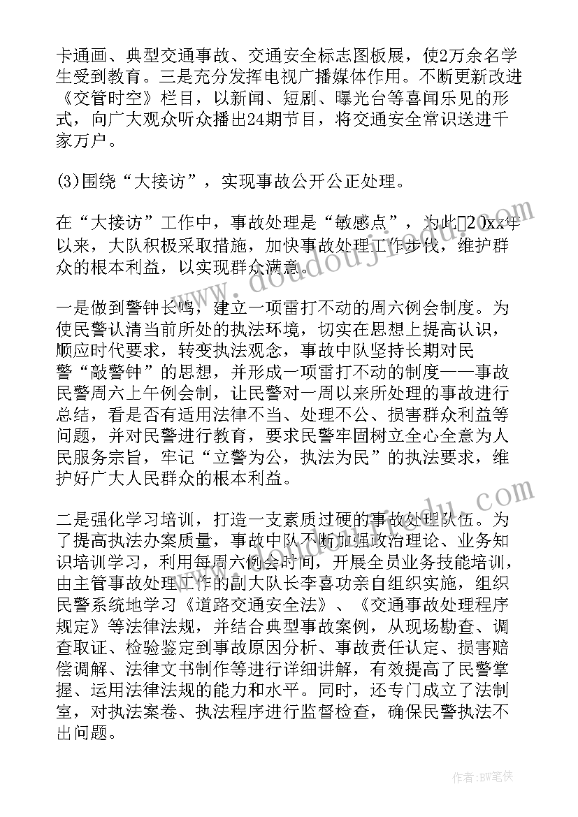 队长年度述职演讲稿(通用9篇)