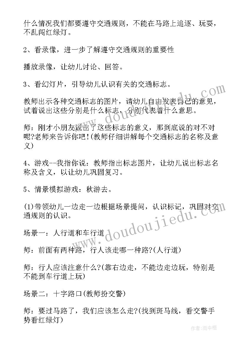 幼儿园大型活动的安全教案 小班幼儿安全活动教案(模板7篇)