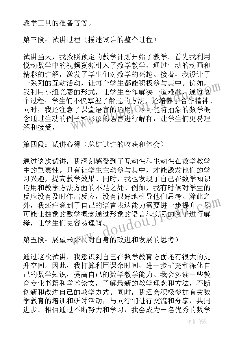 中班数学分蛋糕教案及反思(大全10篇)