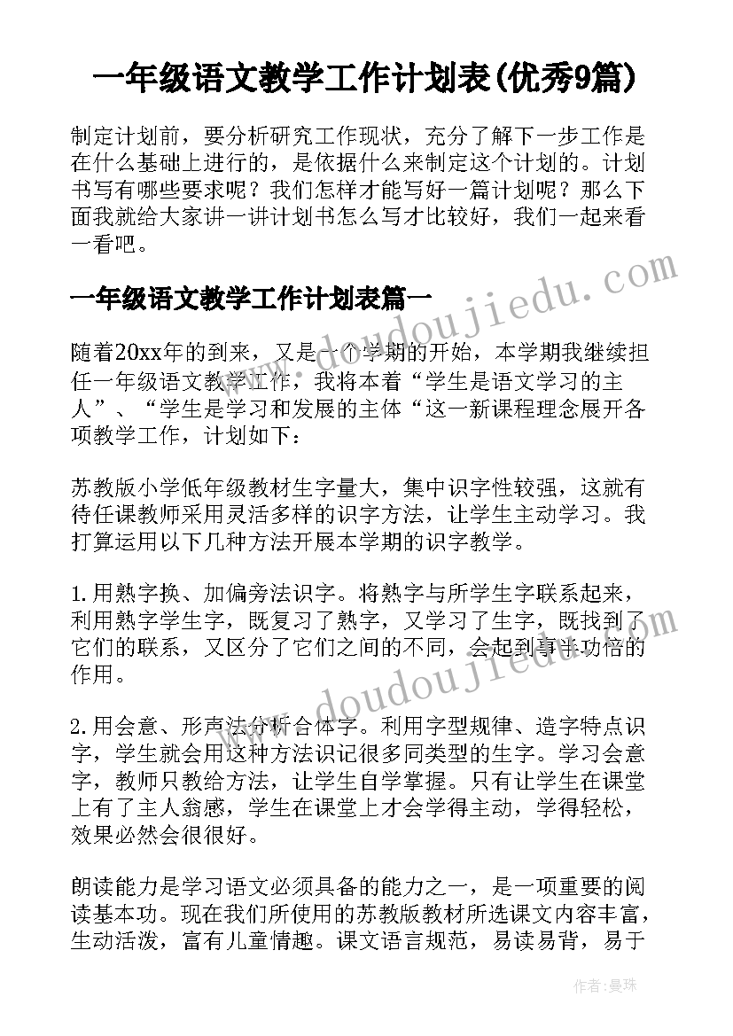 个人生活计划书(实用6篇)