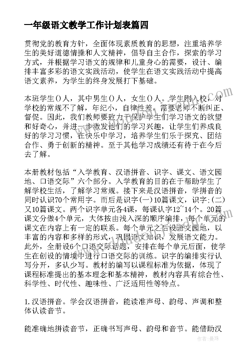 个人生活计划书(实用6篇)