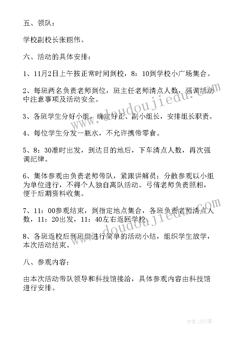 最新中小学生科技活动 科技馆活动方案(优质6篇)