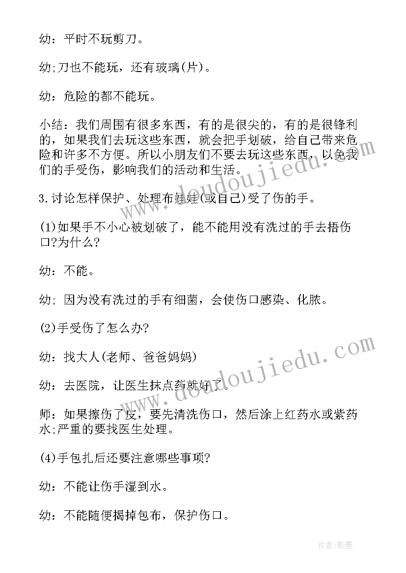 2023年幼儿园小班外出活动安全教案(汇总8篇)