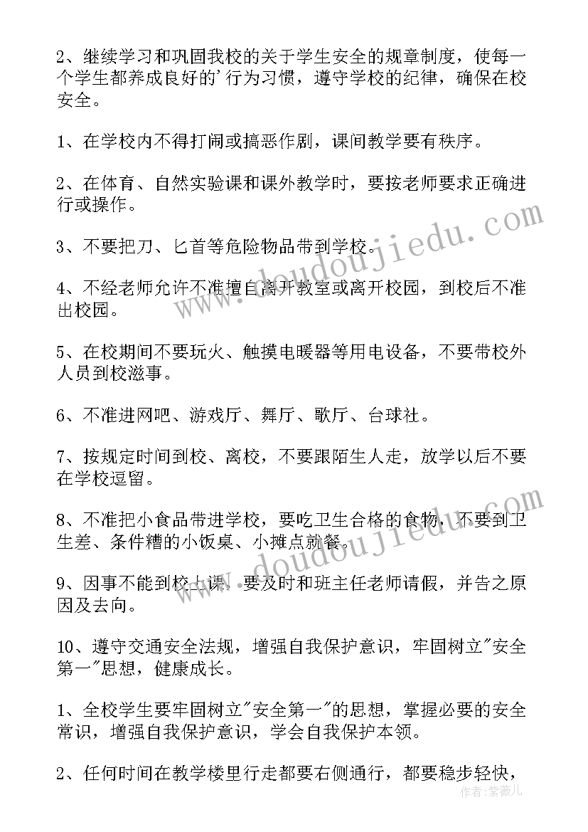 2023年入学第一课教育活动心得体会(优秀5篇)