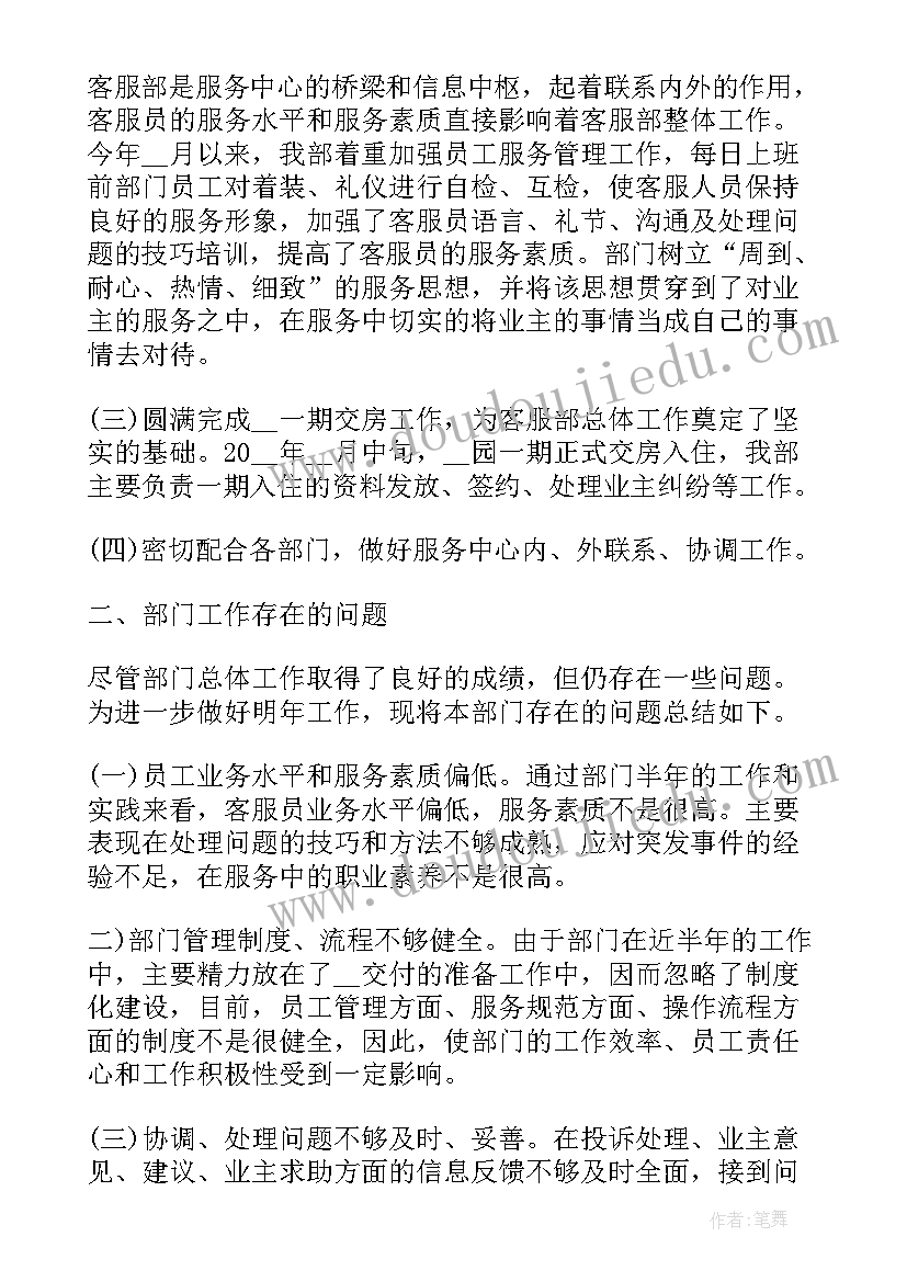 最新超市客服工作心得体会 电话客服工作总结报告(优质10篇)