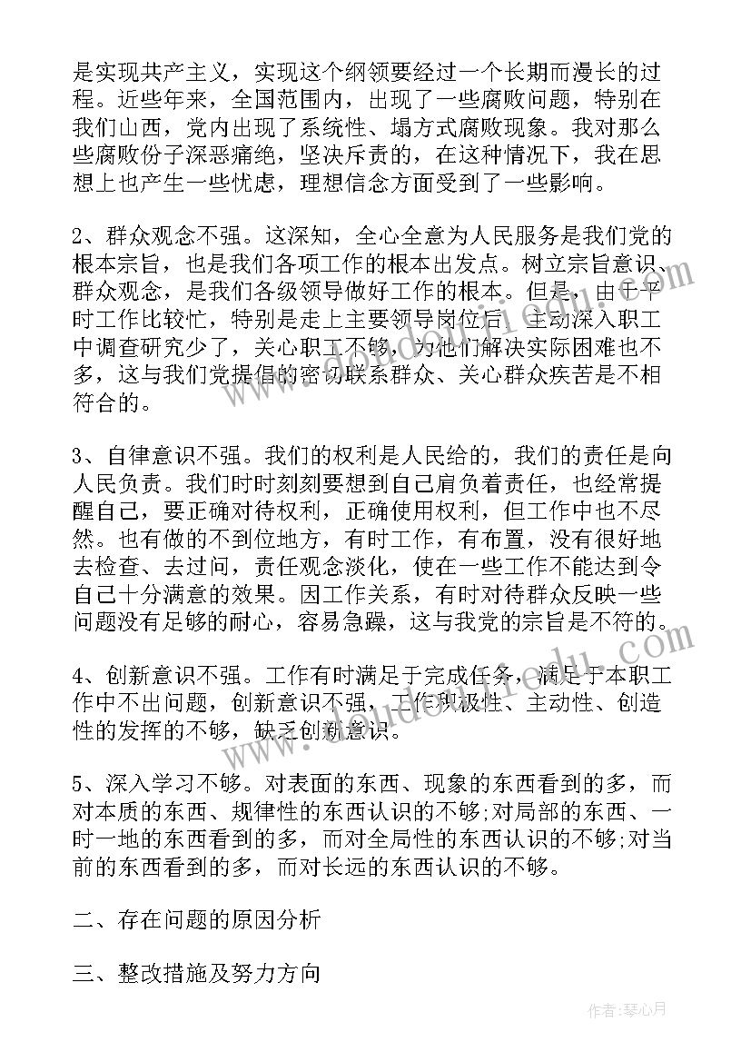 副市长范建民 xx副市长述职报告(大全5篇)