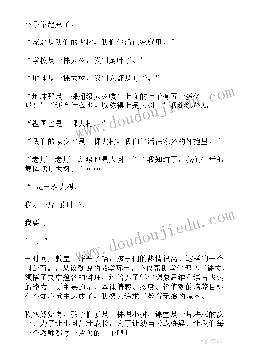 2023年画画叶子反思 做一片美的叶子教学反思(汇总5篇)