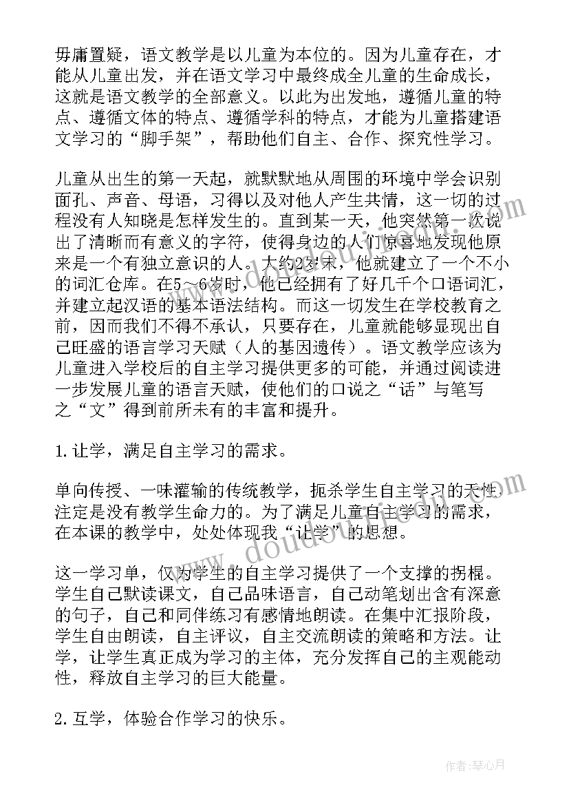 2023年画画叶子反思 做一片美的叶子教学反思(汇总5篇)