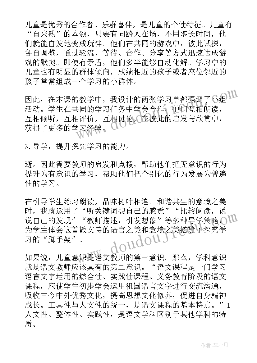 2023年画画叶子反思 做一片美的叶子教学反思(汇总5篇)