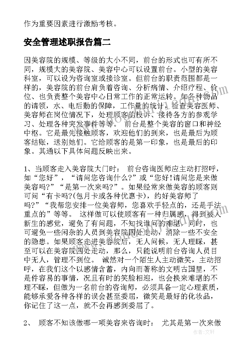 最新体育教师个人总结德能勤绩 体育教师个人培训总结(优质8篇)