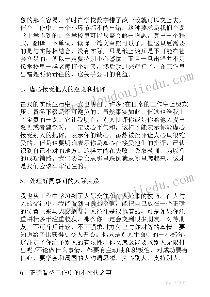 2023年社会调查报告环境(实用7篇)