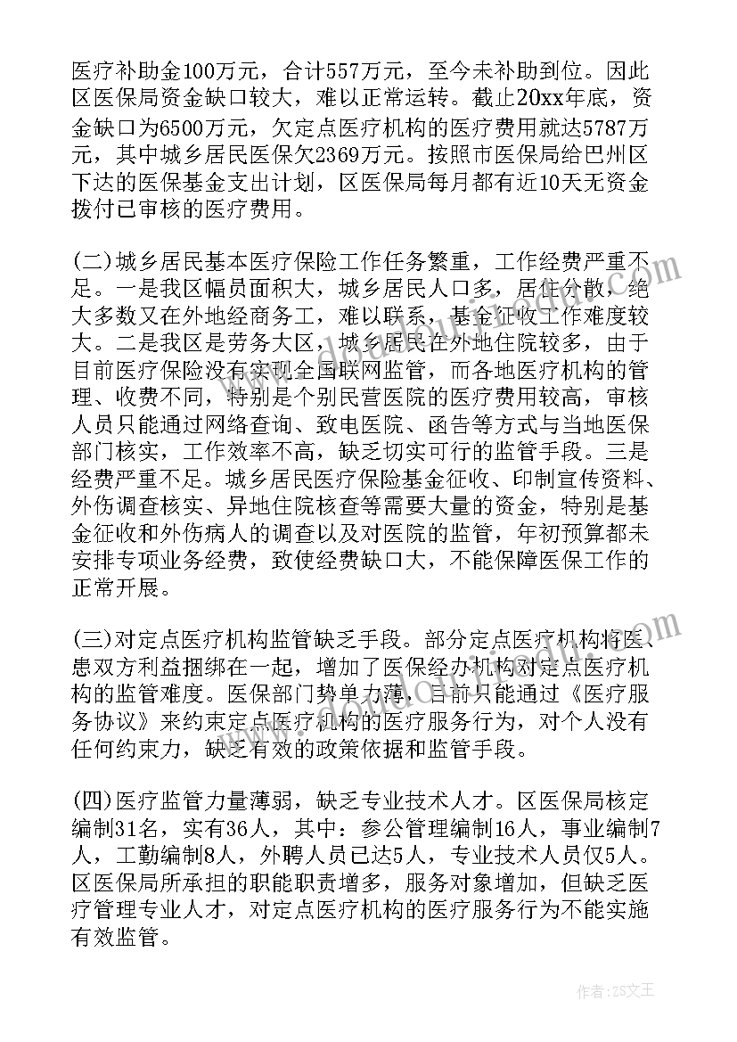 最新调研报告英语专业(优秀5篇)