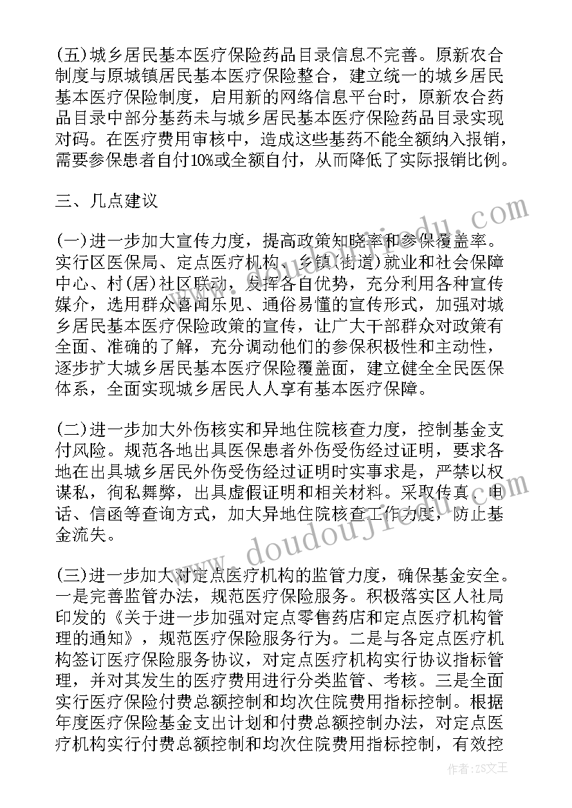 最新调研报告英语专业(优秀5篇)