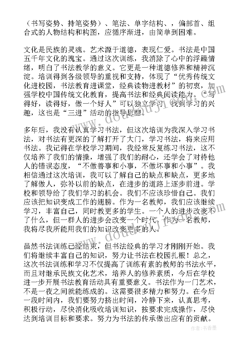 2023年培训的活动名称 剪纸活动培训心得体会(精选8篇)