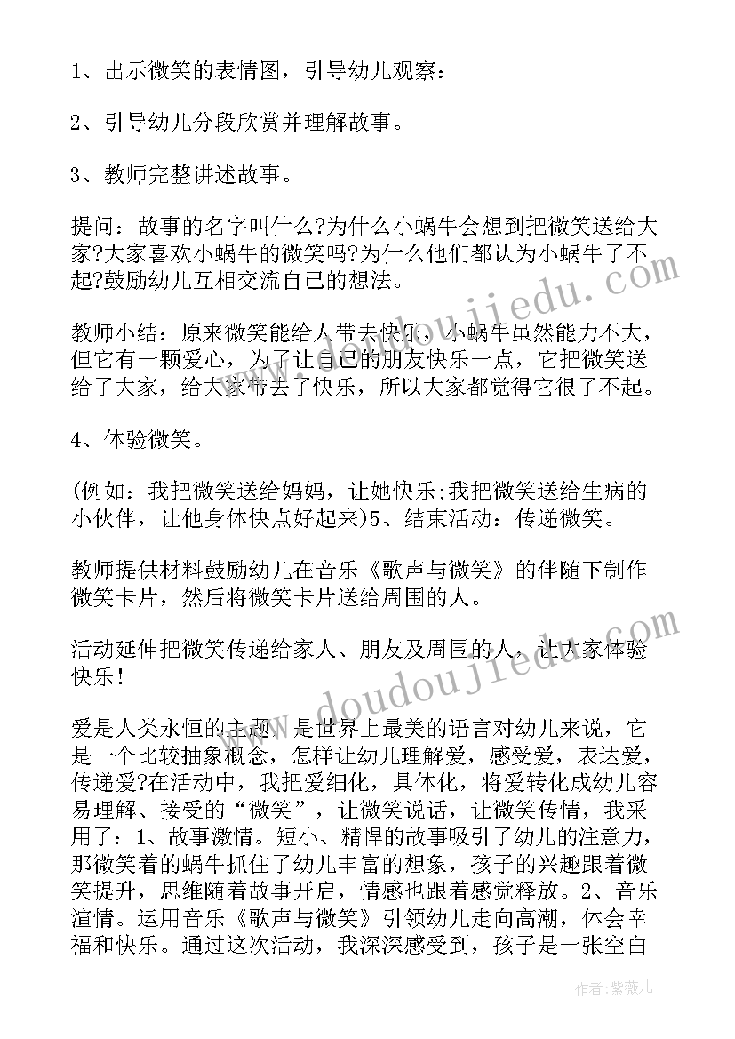 2023年大班教案社会收南瓜的教学反思(汇总6篇)