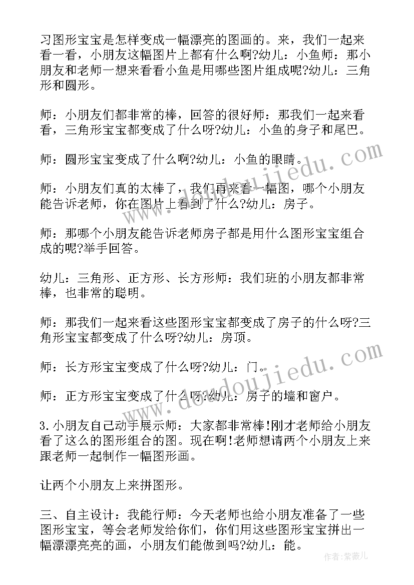 2023年大班教案社会收南瓜的教学反思(汇总6篇)