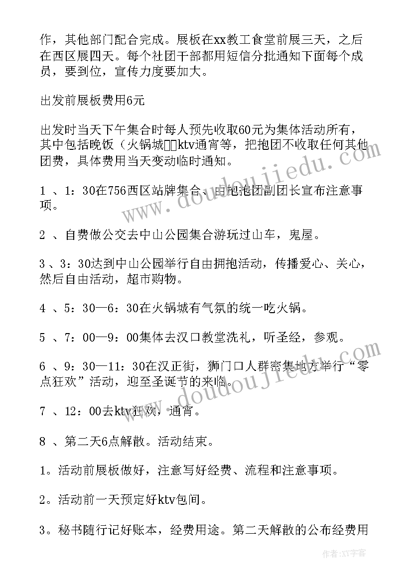 2023年有用的书教案及反思 的教研活动总结(精选5篇)