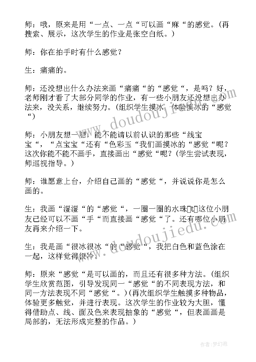 最新小班科学活动运水游戏教案反思(优秀5篇)