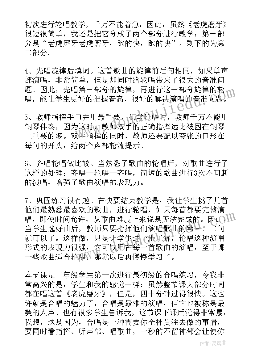 2023年四小天鹅舞教案反思(精选6篇)