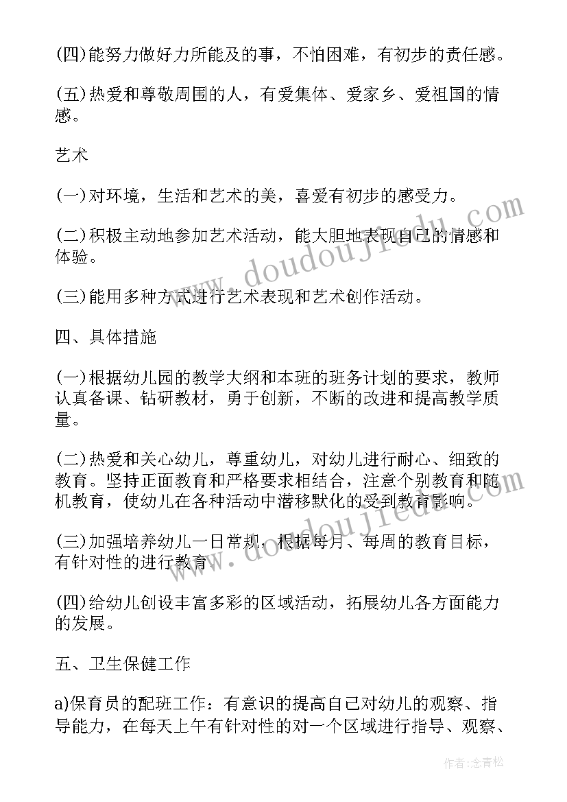 2023年大班教师进修总结(通用5篇)