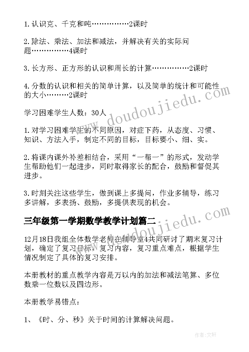 二年级音乐教学反思案例 小学二年级音乐教学反思(大全5篇)