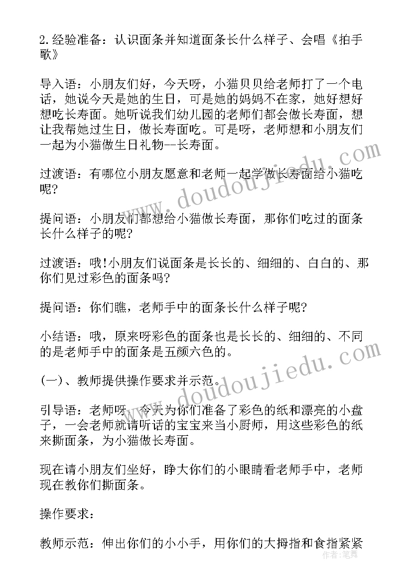 最新幼儿园讲课教案简单(汇总5篇)