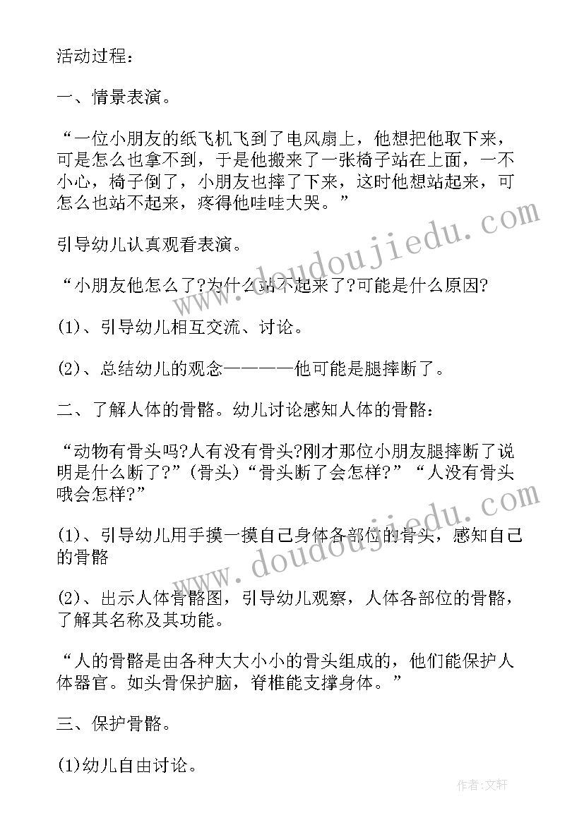 2023年中学科学活动方案设计(精选6篇)