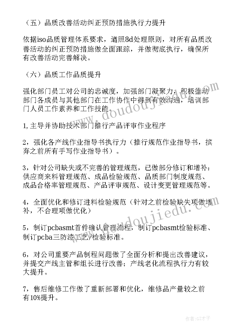 提升自我创新能力计划(模板5篇)