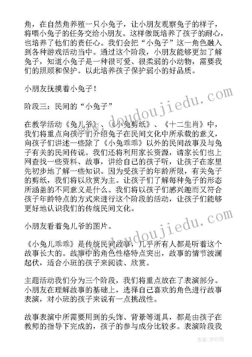 2023年语言活动小兔子乖乖活动反思 幼儿园小班语言活动小兔乖乖教案(优质5篇)