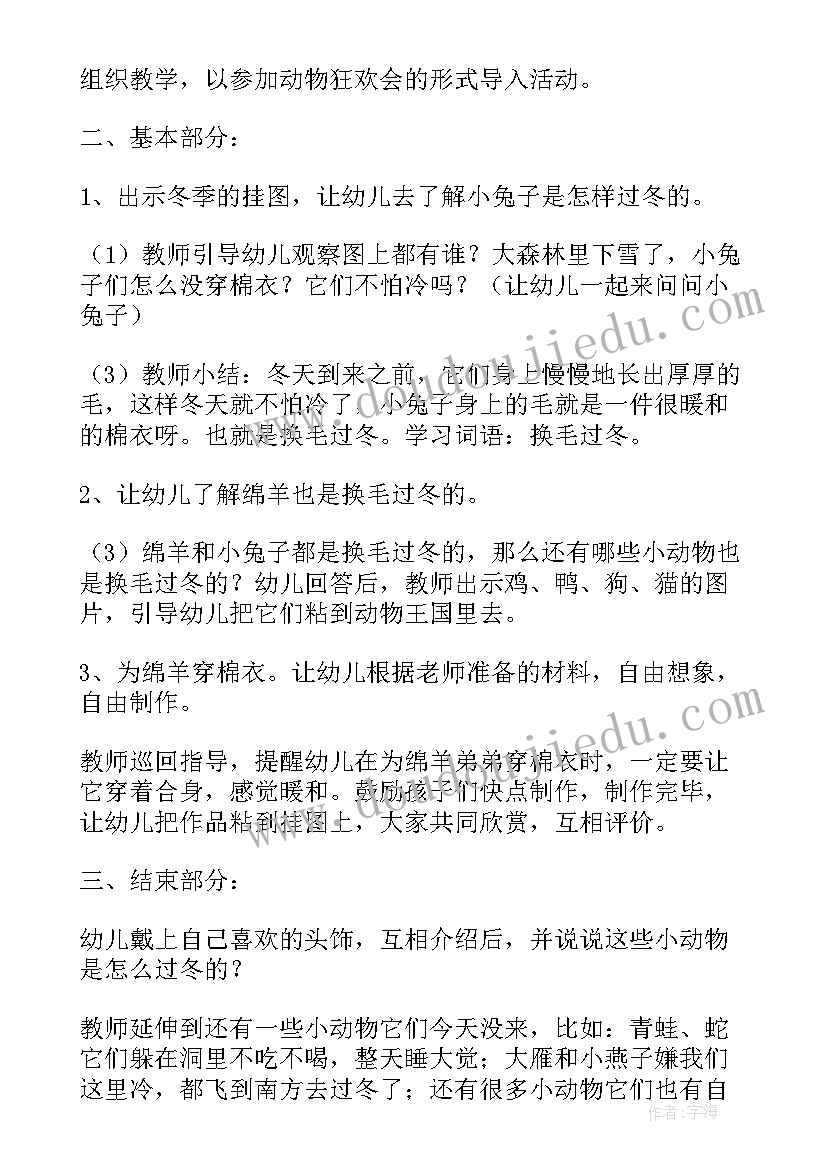 最新大象的耳朵教学反思优缺点 小班教案我的耳朵教案及教学反思(模板8篇)