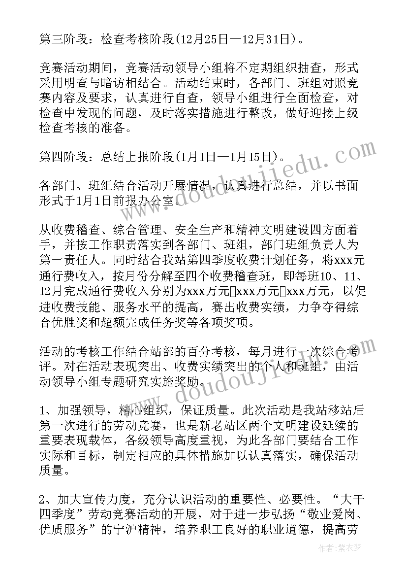 最新五一劳动活动方案托班(精选5篇)