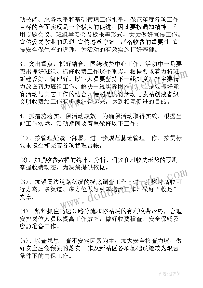 最新五一劳动活动方案托班(精选5篇)