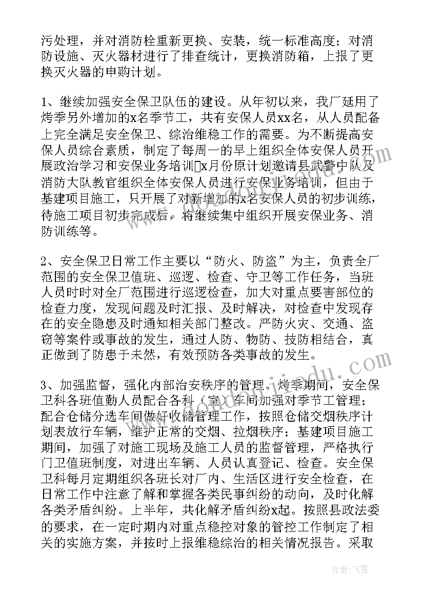 2023年思政教研室建设 学校教研室培训心得体会(通用8篇)