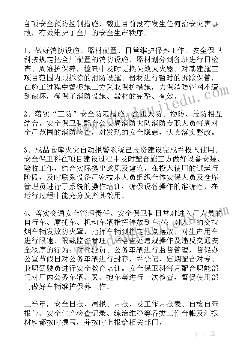 2023年思政教研室建设 学校教研室培训心得体会(通用8篇)