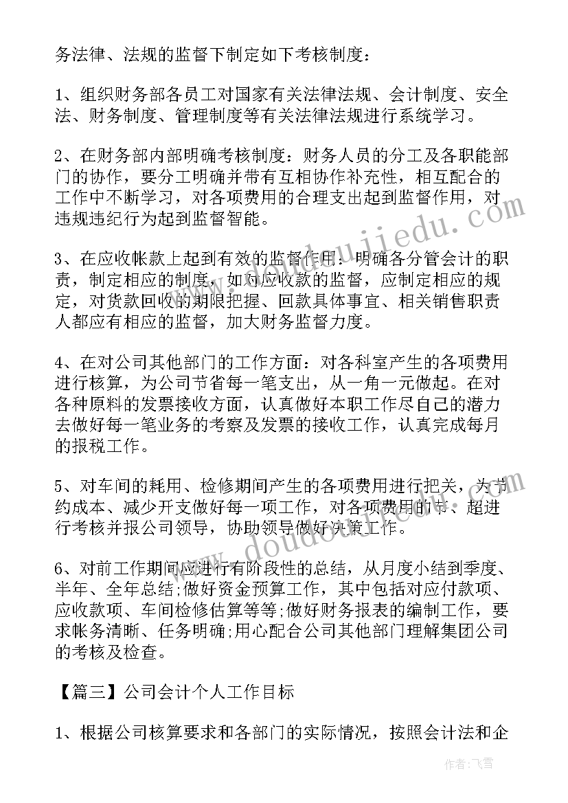 2023年思政教研室建设 学校教研室培训心得体会(通用8篇)