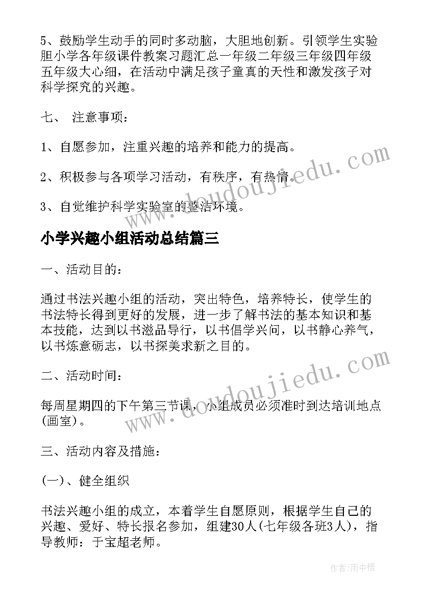 2023年小班音乐教案挠痒痒 小班音乐挠痒痒教案(实用5篇)