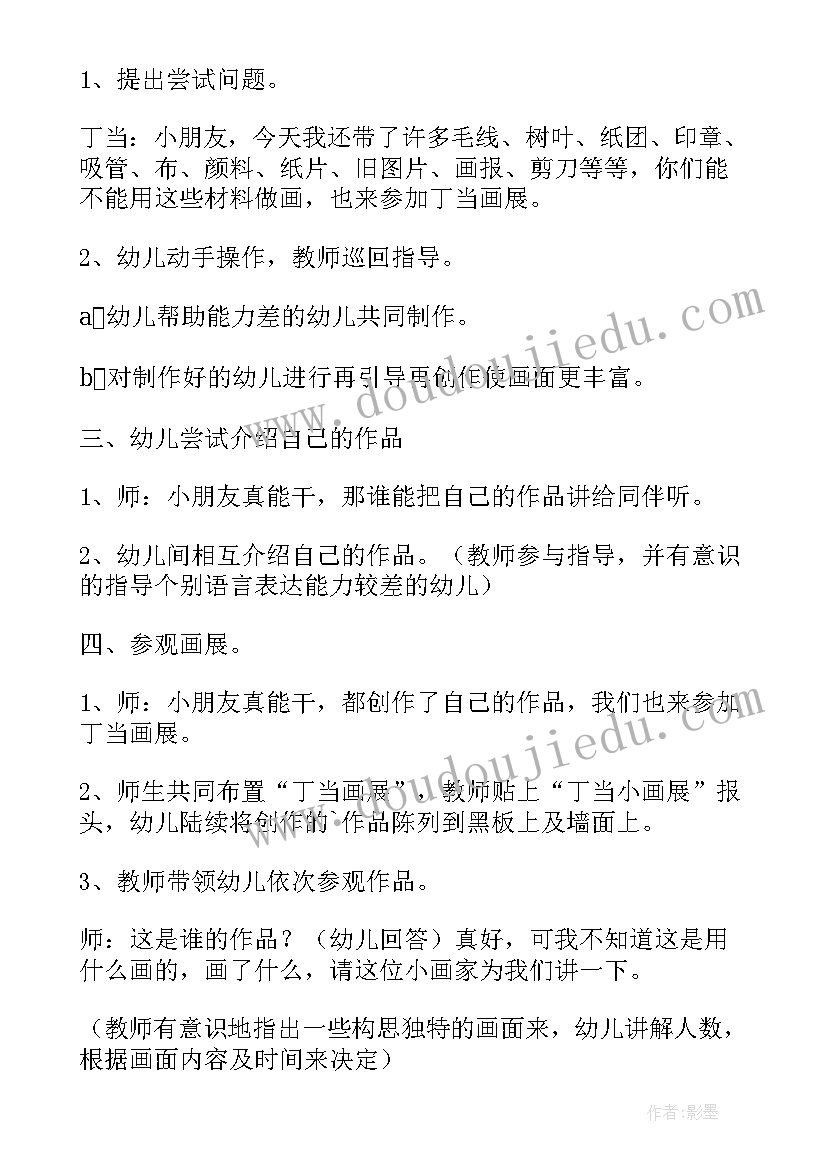 大班老师的项链教学反思(模板5篇)