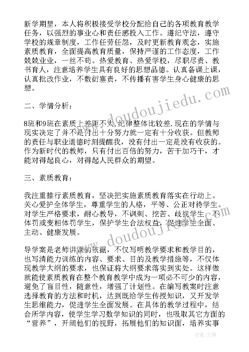 2023年高中英语教师学期工作总结(汇总6篇)