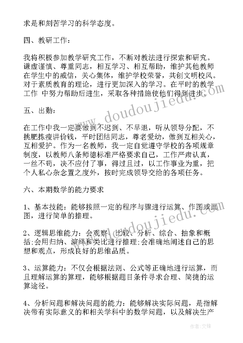 2023年高中英语教师学期工作总结(汇总6篇)