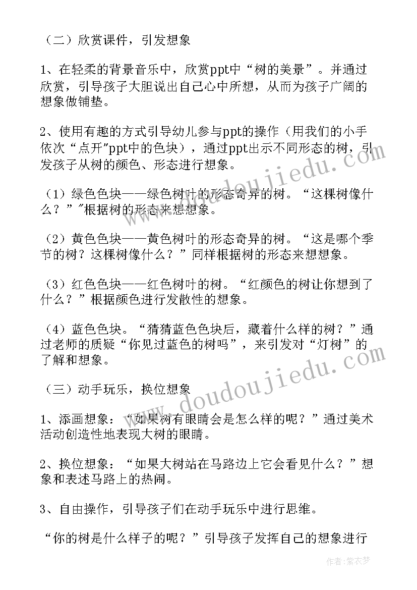 2023年中班美术热气球教学反思(大全6篇)