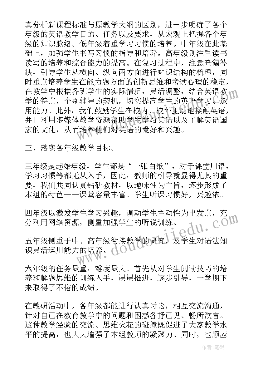 小学秋季期英语个人总结报告 小学英语教师个人工作总结报告(精选5篇)