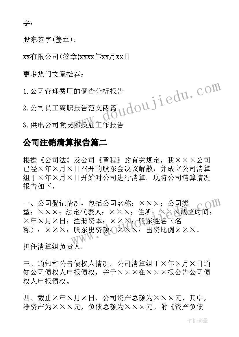 2023年非主流的语录经典语录(汇总6篇)