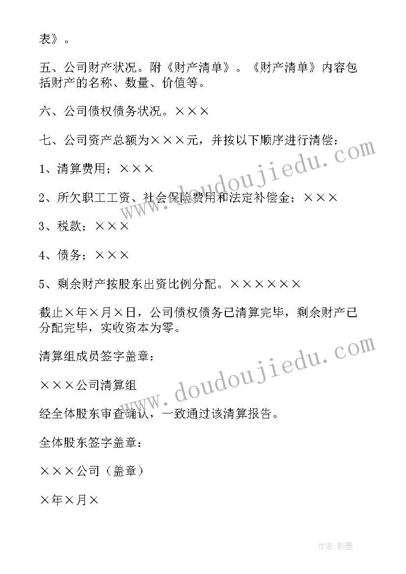 2023年非主流的语录经典语录(汇总6篇)